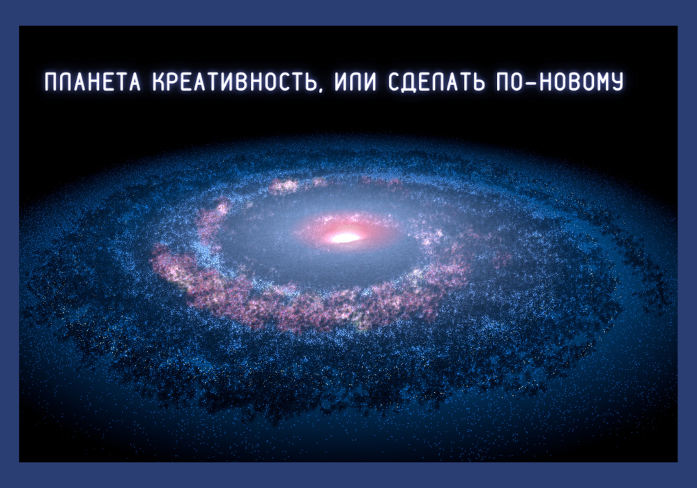 Как усилить свою силу: сделать по-новому