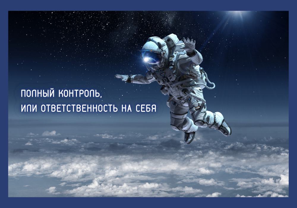 Как усилить свою силу: полный контроль