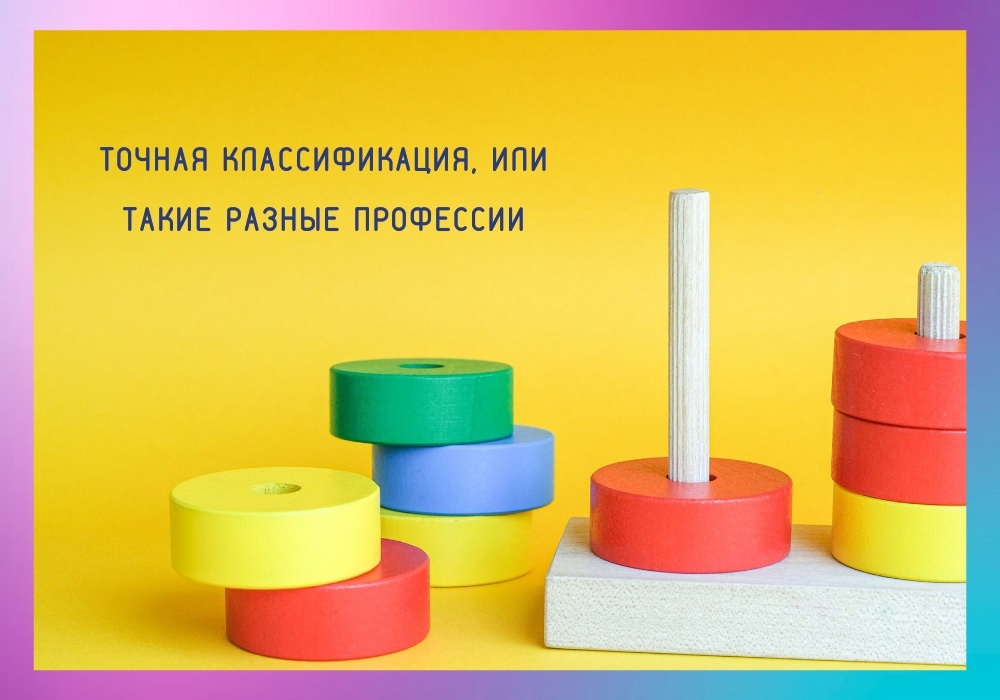 takie-raznie-professii