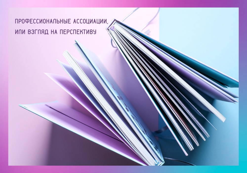 взгляд на перспективу